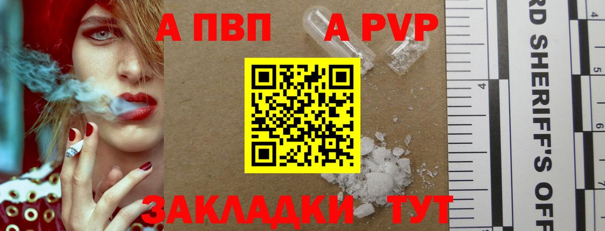 Канаш  А ПВП мука  Вход с VPN  Альфа ПВП  Альфа ПВП VHQ 