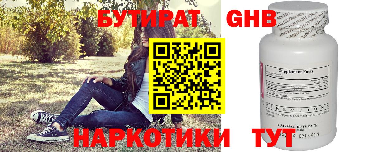 БУТИРАТ оксана Канаш