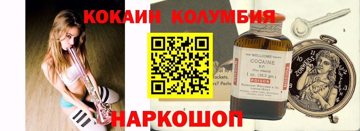 Канаш  COCAIN Fish Scale  Вход с VPN  КОКАИН 98% 
