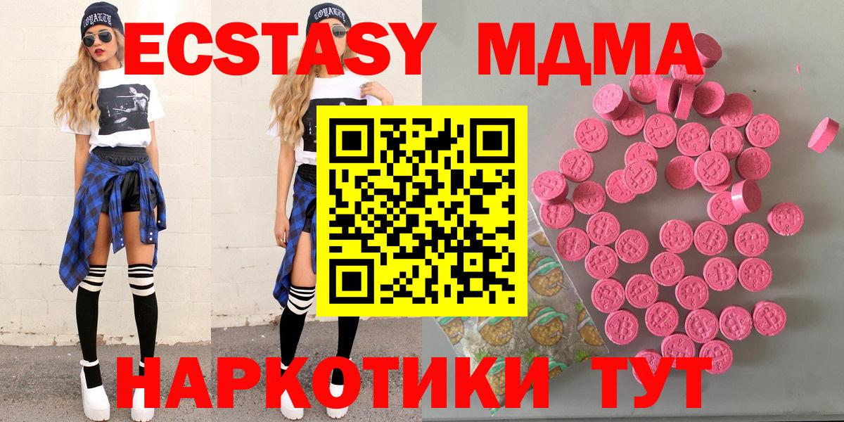 Ecstasy 280 MDMA Канаш