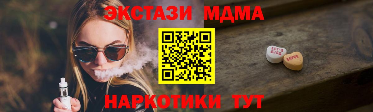 Экстази  Вход с VPN  мориарти клад  Экстази Punisher  Ecstasy 99%  Канаш 