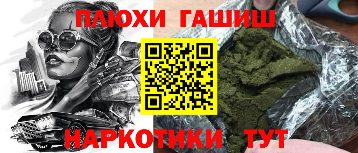 ГАШ Cannabis Канаш