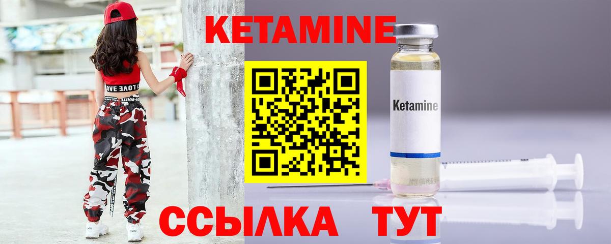 Кетамин ketamine  Вход с VPN  Канаш  КЕТАМИН VHQ 