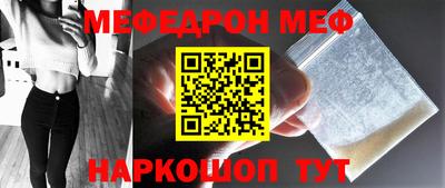мескалин Краснознаменск