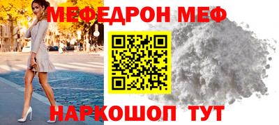 мескалин Краснознаменск