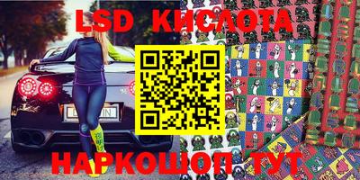 мескалин Краснознаменск