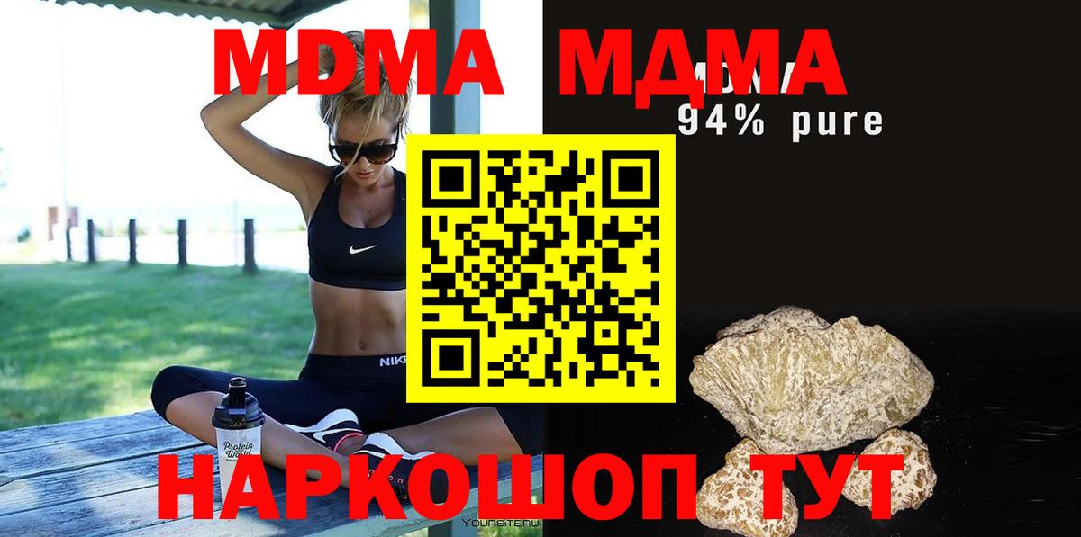 MDMA молли Канаш
