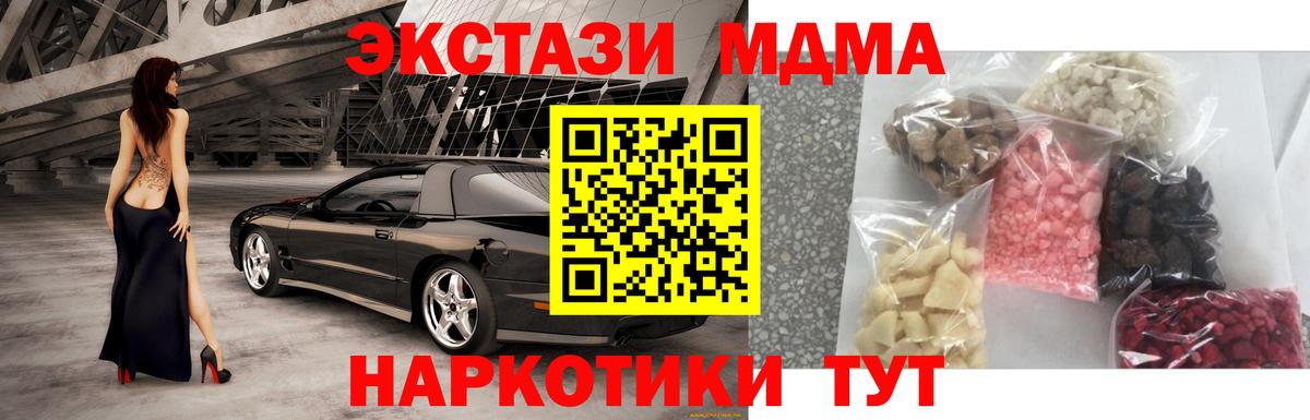 МДМА VHQ  MDMA молли  МДМА  Канаш  Вход с VPN 