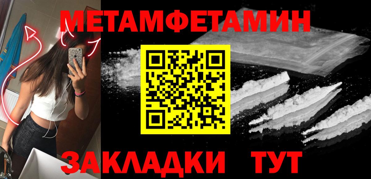 МЕТАМФЕТАМИН Methamphetamine Канаш
