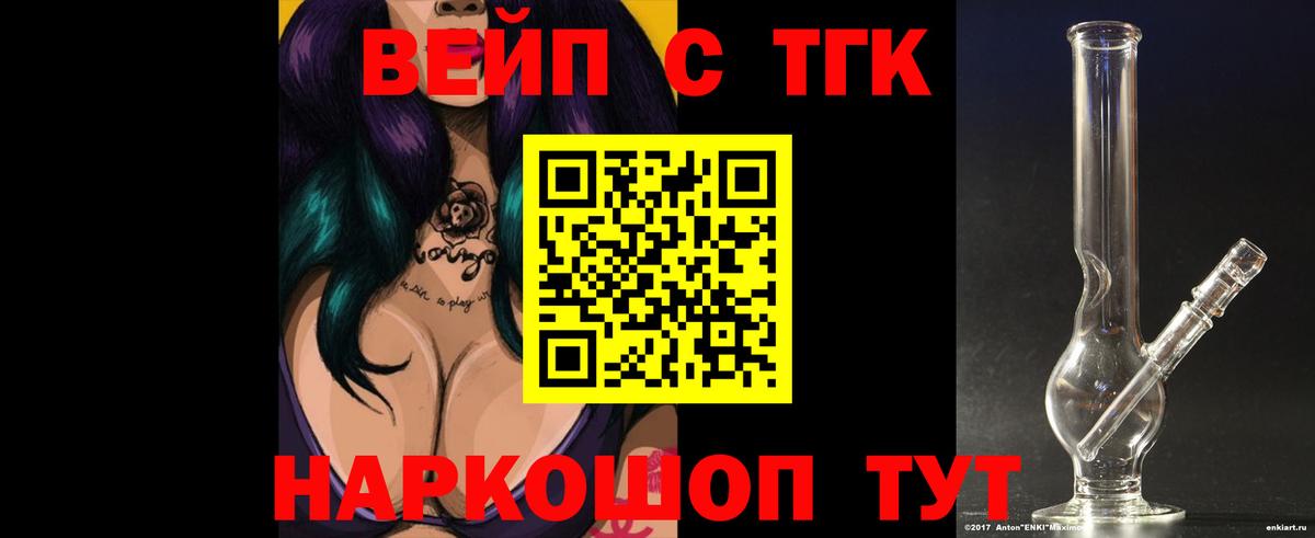Канаш  Дистиллят ТГК гашишное масло  Вход с VPN  ТГК гашишное масло 