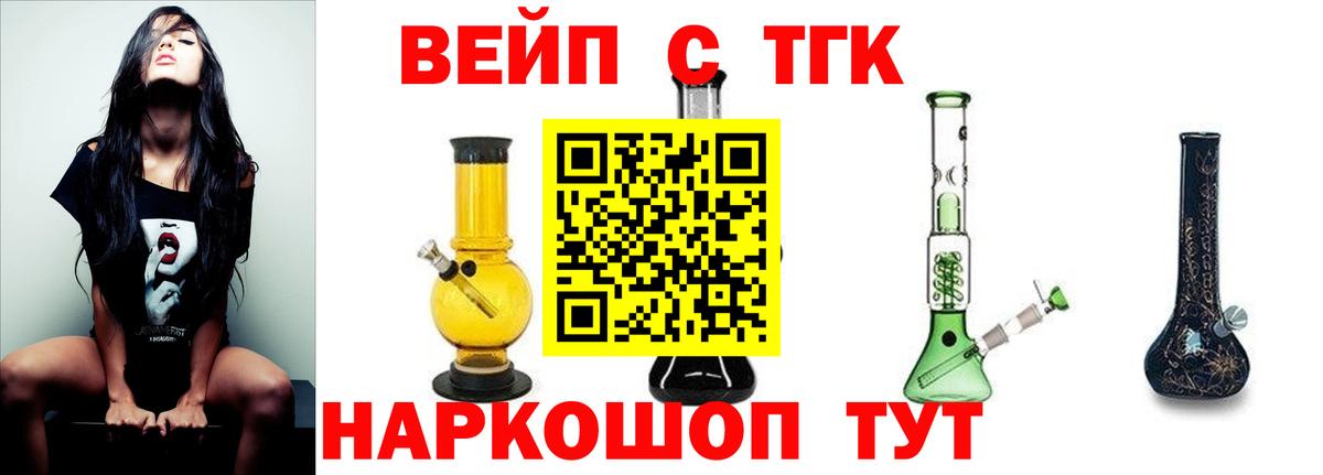 ТГК Wax Канаш