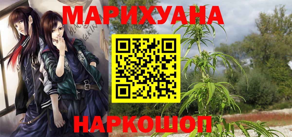Марихуана Bruce Banner Канаш